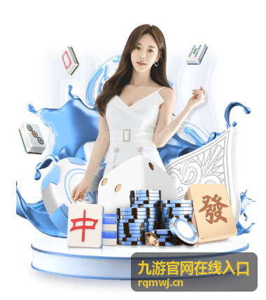 九游官网在线入口在手机浏览器中的打开方式